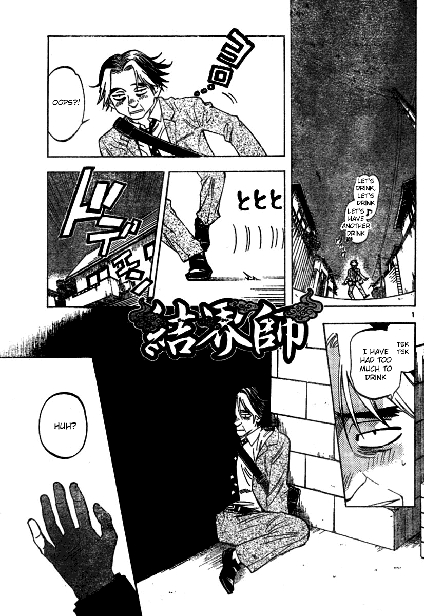 Kekkaishi Chapter 257 page 1 - Chapter 257: Child Prodigy