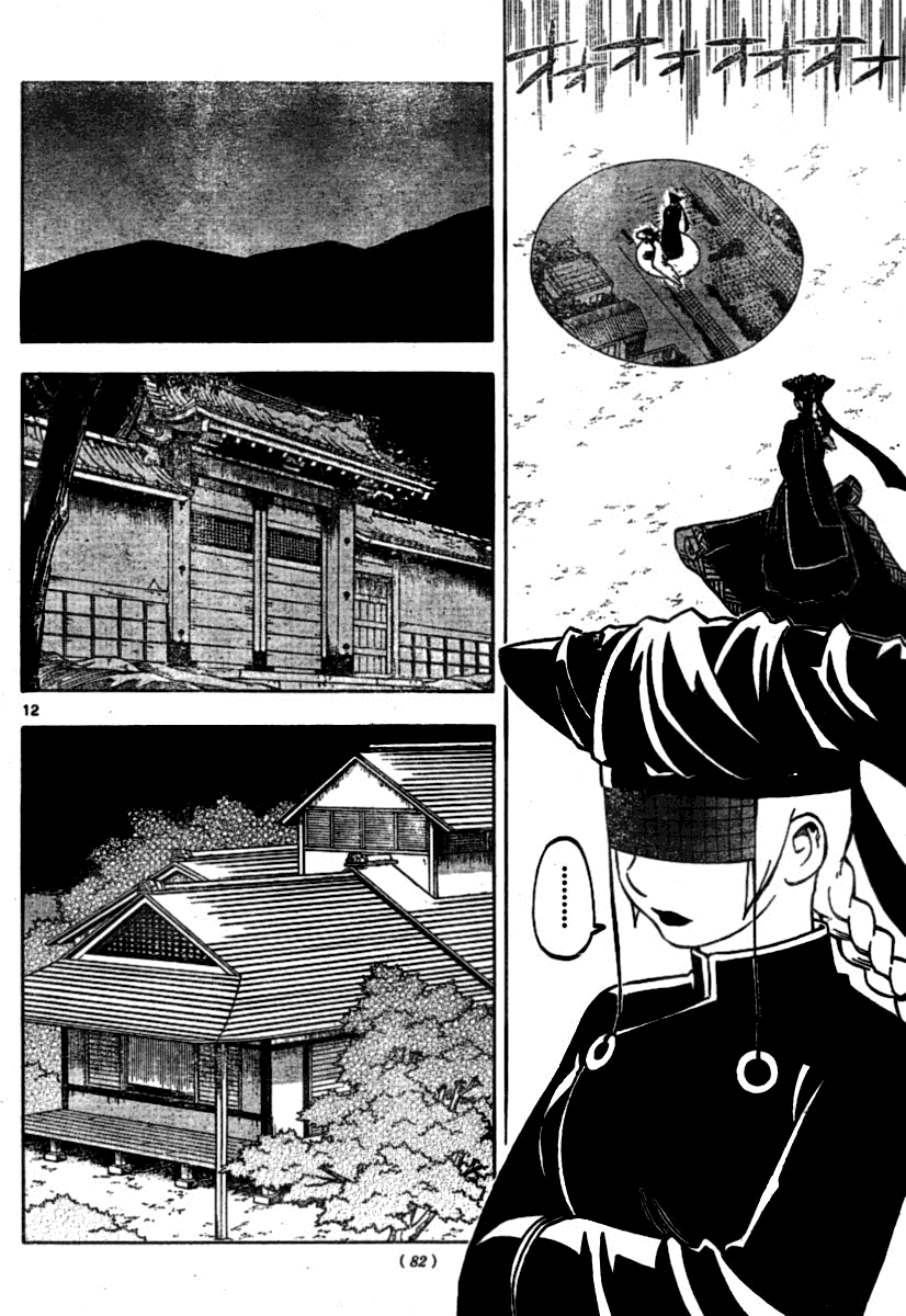 Kekkaishi Chapter 257 page 12 - Chapter 257: Child Prodigy