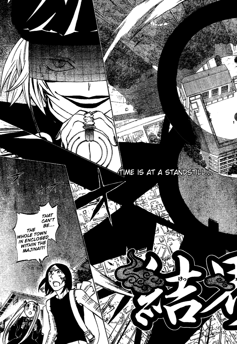 Kekkaishi Chapter 257 page 3 - Chapter 257: Child Prodigy