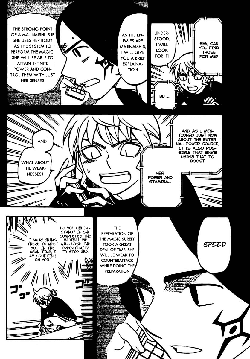 Kekkaishi Chapter 258 page 4 - Chapter 258: Source of Power