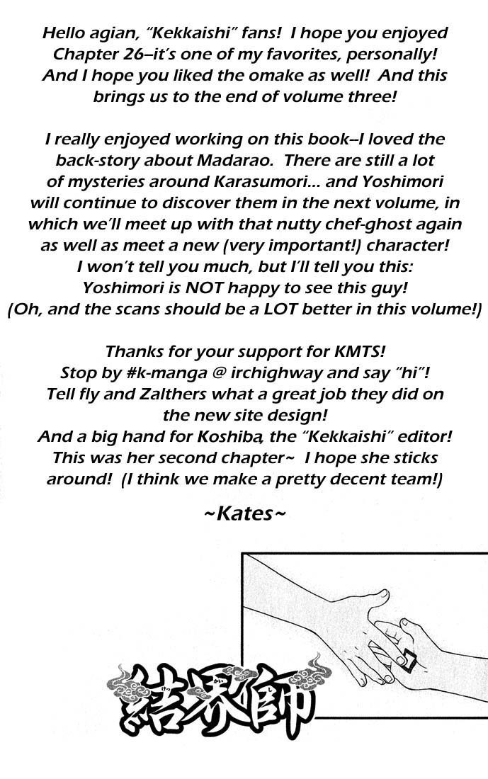 Kekkaishi Chapter 26.5 page 5 - Chapter 26.5: Omake