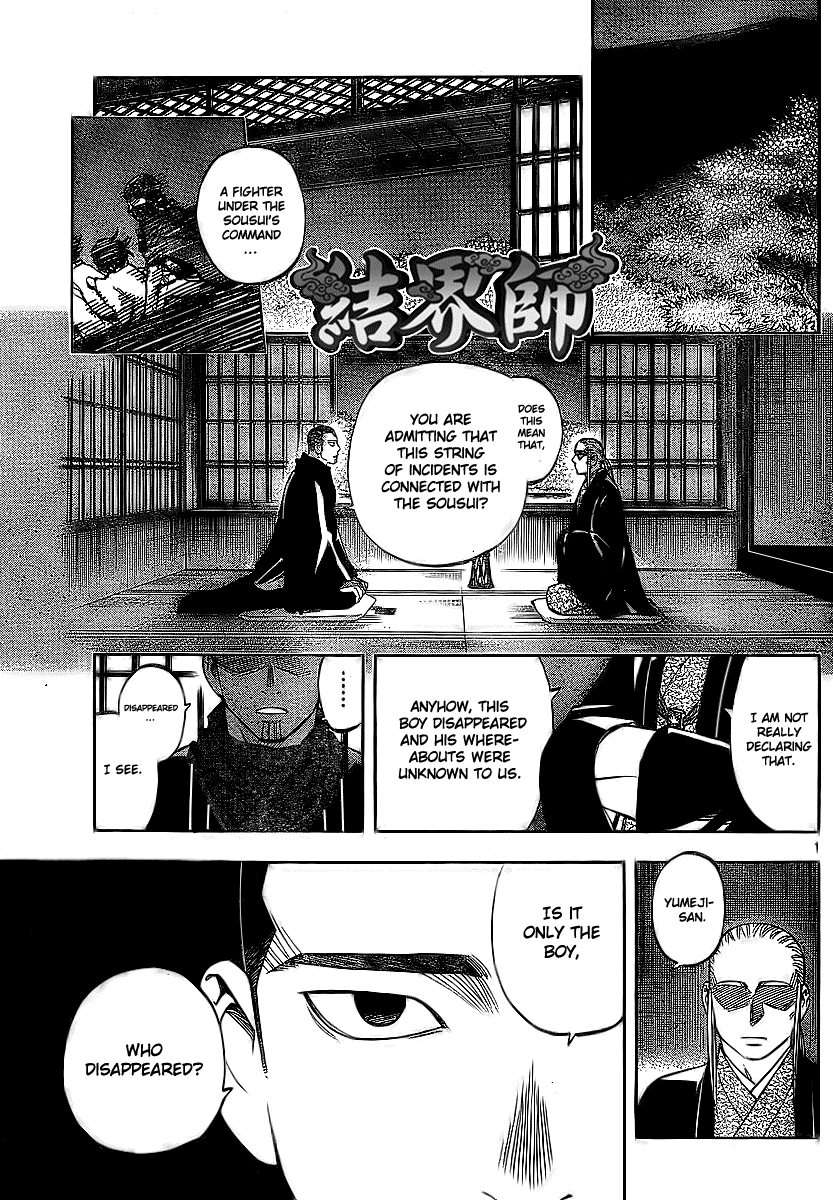 Kekkaishi Chapter 260 page 2 - Chapter 260: Fighter