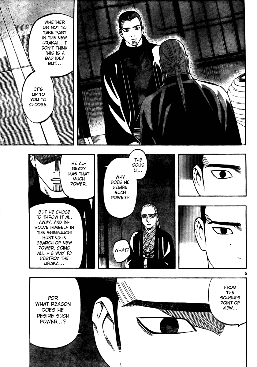 Kekkaishi Chapter 261 page 5 - Chapter 261: Power