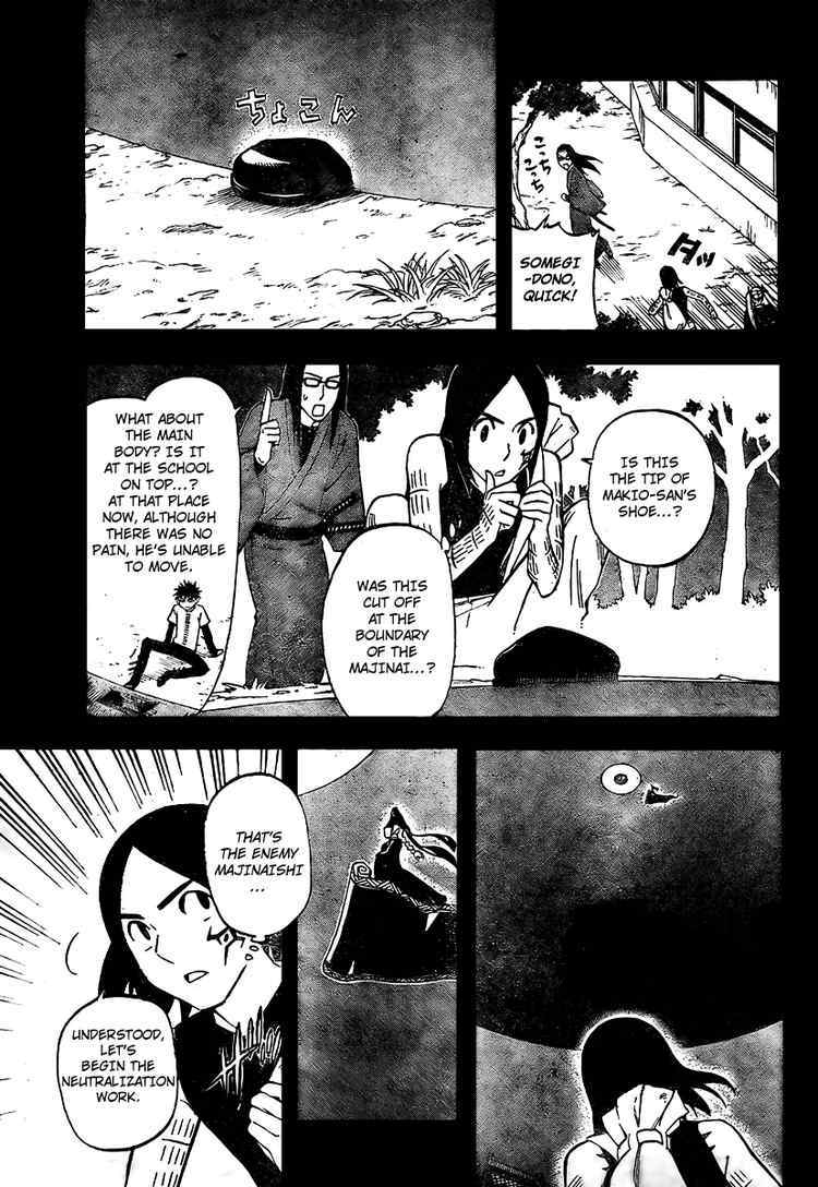 Kekkaishi Chapter 262 page 3 - Chapter 262: 10 Percent