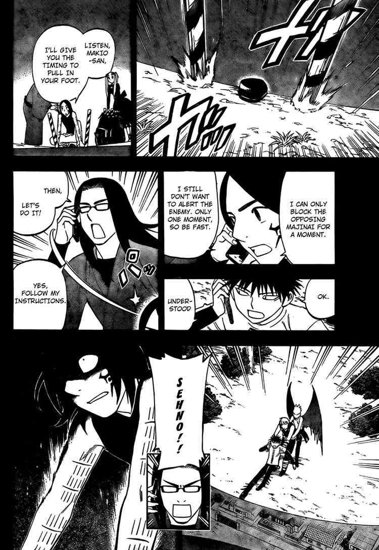 Kekkaishi Chapter 262 page 4 - Chapter 262: 10 Percent