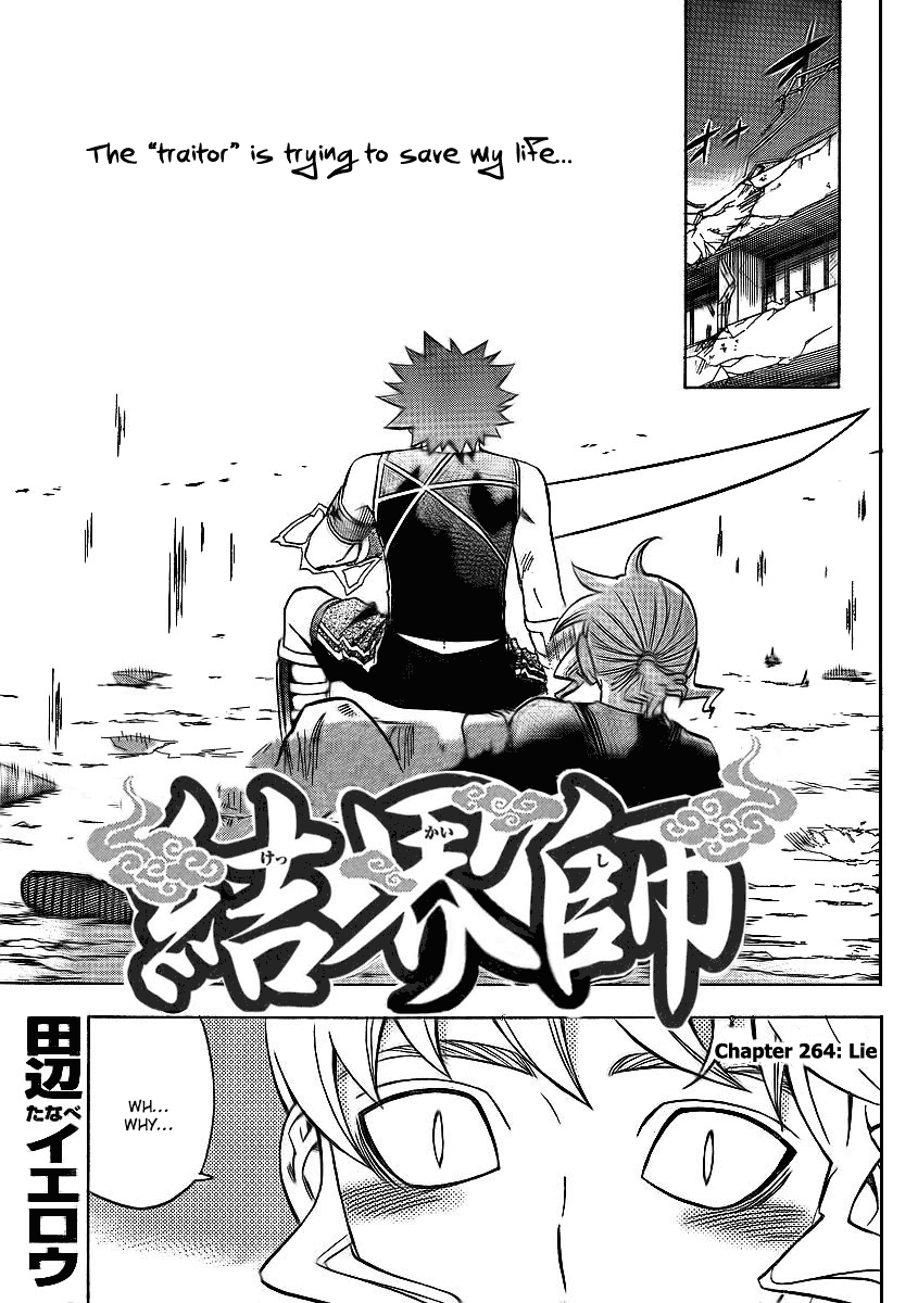 Kekkaishi Chapter 264 page 1 - Chapter 264: Lie