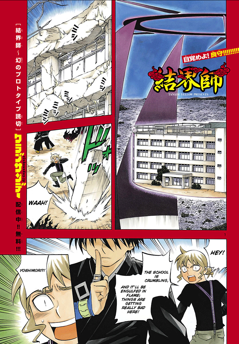 Kekkaishi Chapter 266 page 1 - Chapter 266: Highest Degree of Blank State