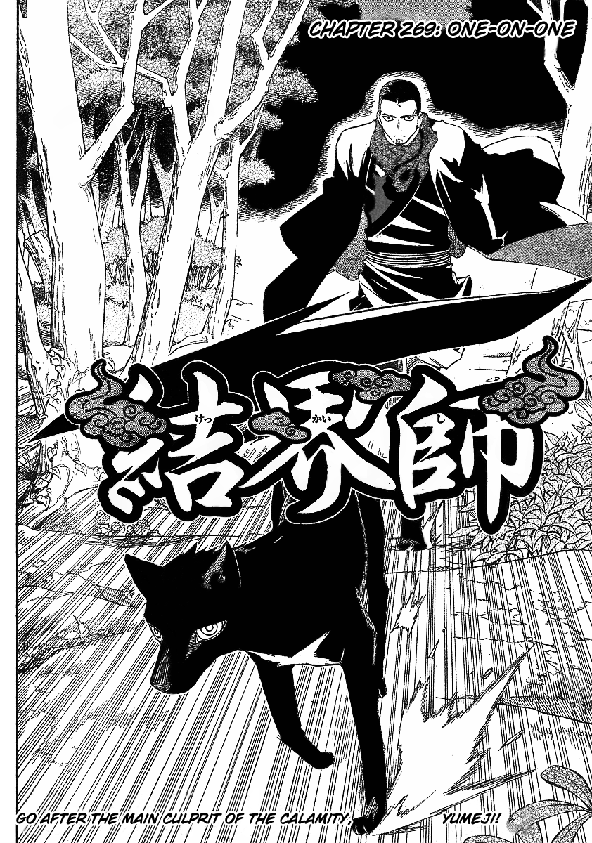 Kekkaishi Chapter 269 page 3 - Chapter 269: One-on-One
