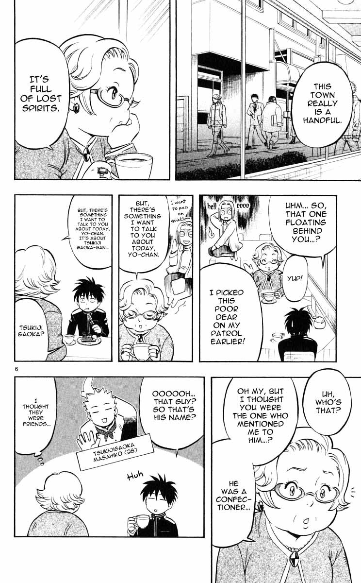 Kekkaishi Chapter 27 page 11 - Chapter 27: Resonance, Part 1