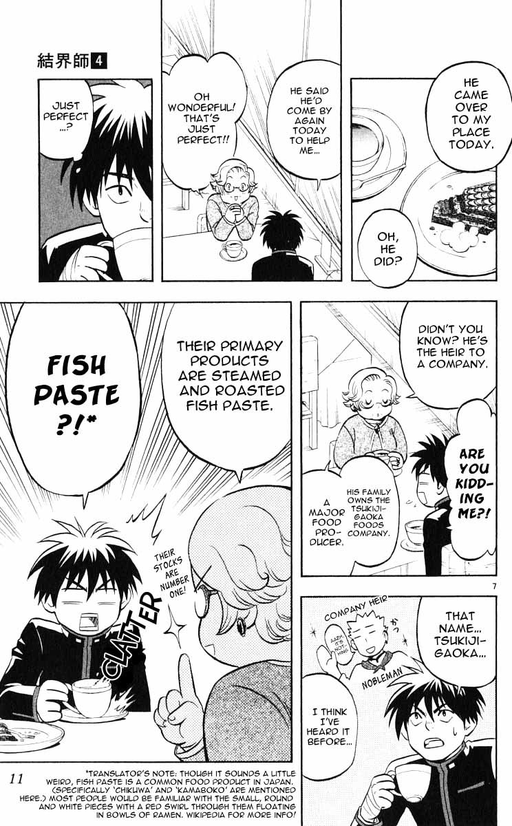 Kekkaishi Chapter 27 page 12 - Chapter 27: Resonance, Part 1