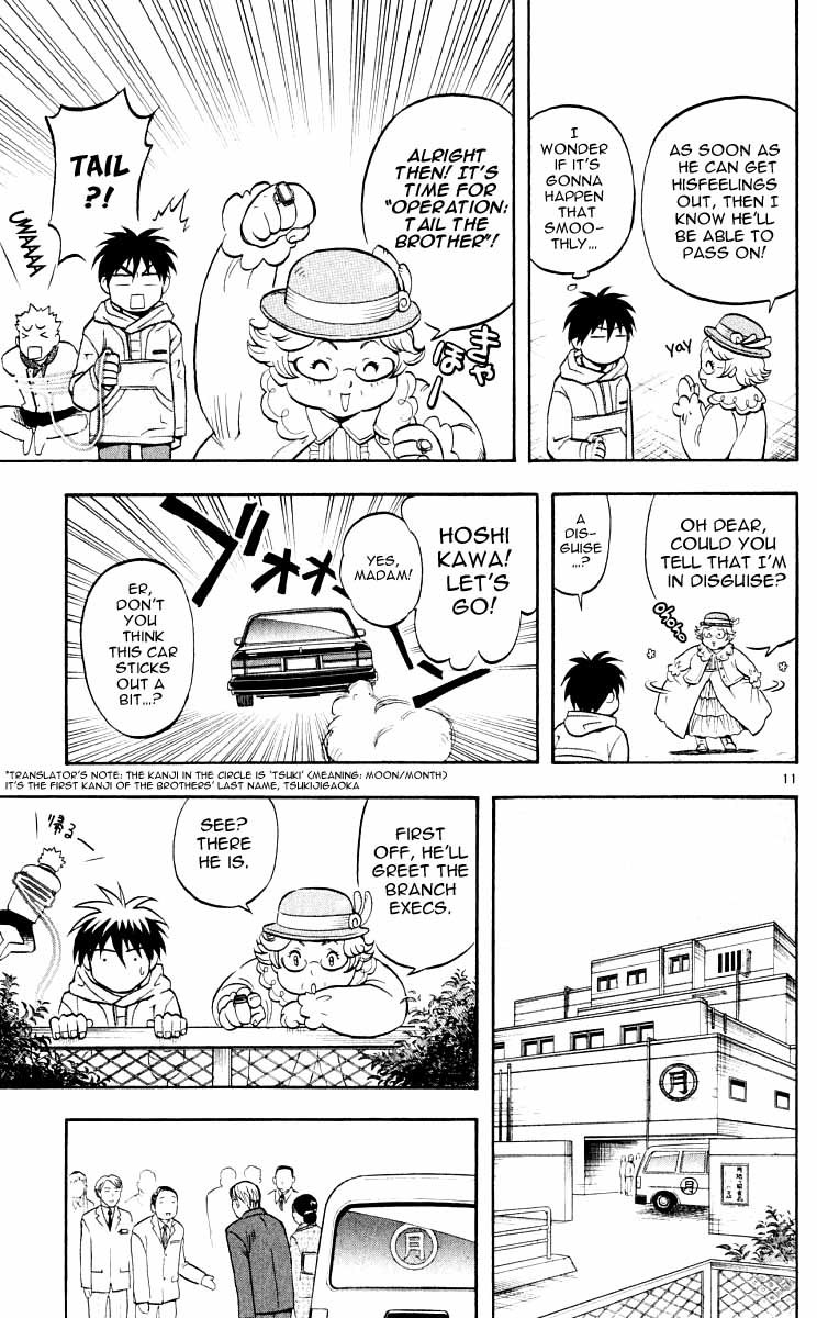 Kekkaishi Chapter 27 page 16 - Chapter 27: Resonance, Part 1