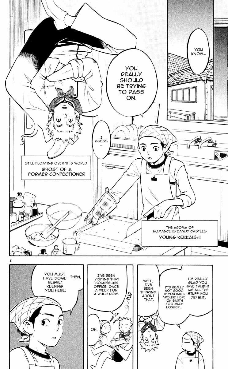 Kekkaishi Chapter 27 page 7 - Chapter 27: Resonance, Part 1