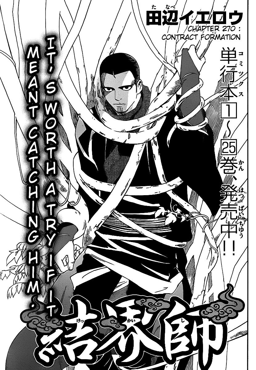 Kekkaishi Chapter 270 page 2 - Chapter 270: Contract Formation
