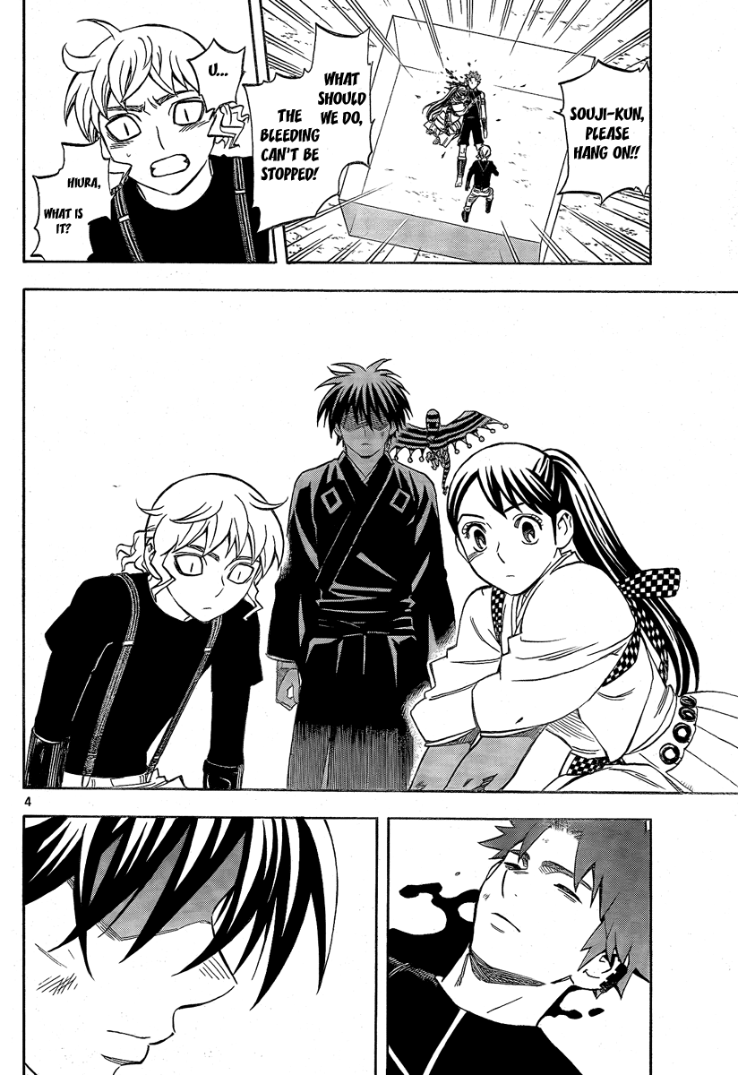 Kekkaishi Chapter 276 page 5 - Chapter 276: The Limit of a Human