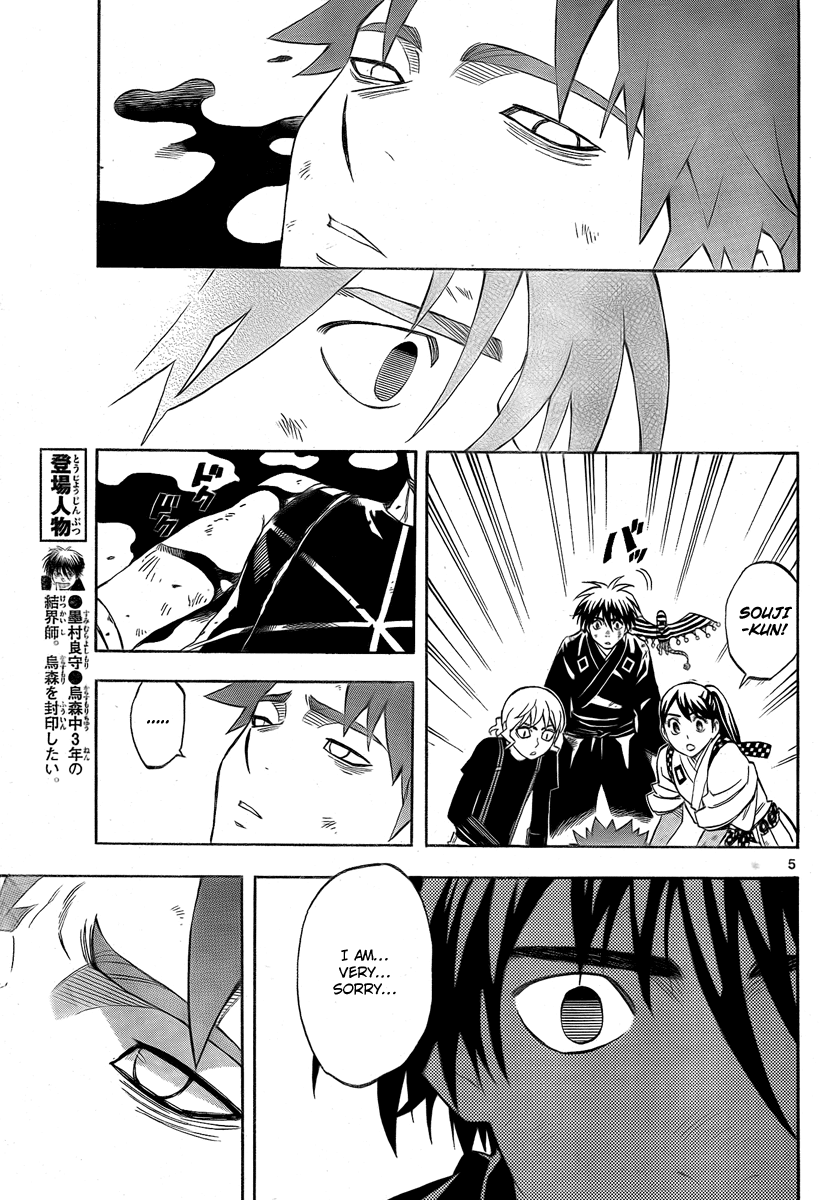 Kekkaishi Chapter 276 page 6 - Chapter 276: The Limit of a Human
