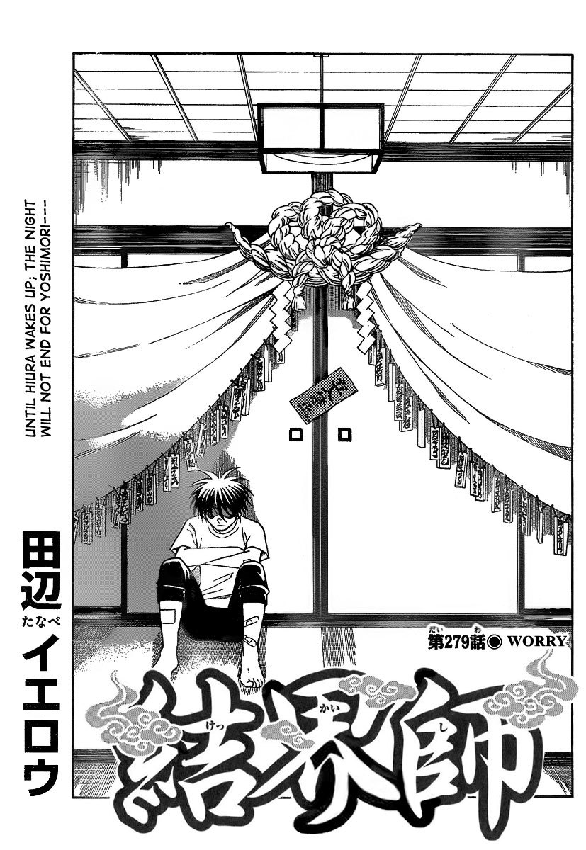 Kekkaishi Chapter 279 page 2 - Chapter 279: Worry