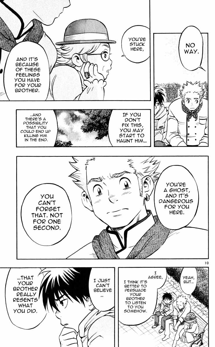 Kekkaishi Chapter 28 page 10 - Chapter 28: Resonance, Part 2