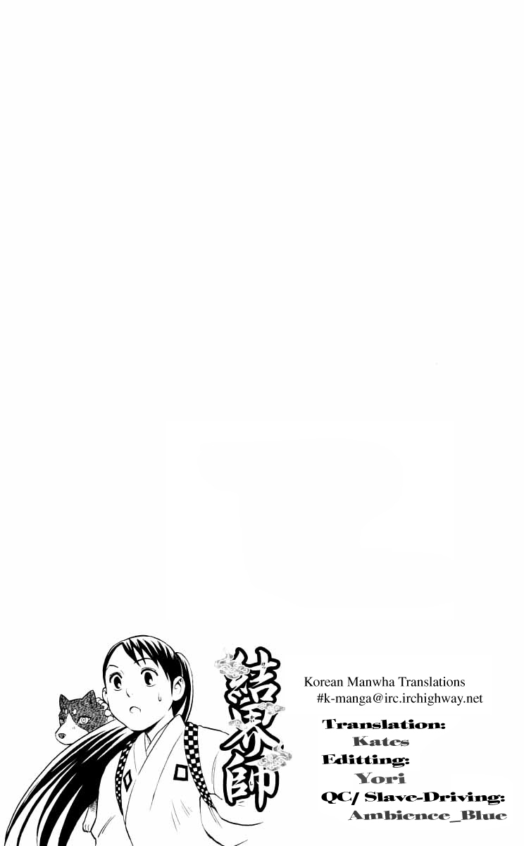 Kekkaishi Chapter 28 page 20 - Chapter 28: Resonance, Part 2