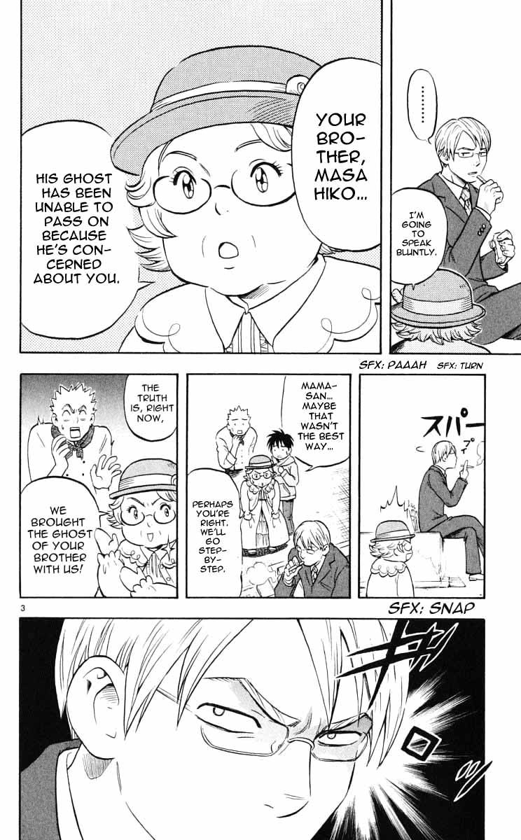 Kekkaishi Chapter 28 page 3 - Chapter 28: Resonance, Part 2