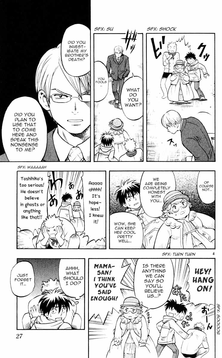 Kekkaishi Chapter 28 page 4 - Chapter 28: Resonance, Part 2