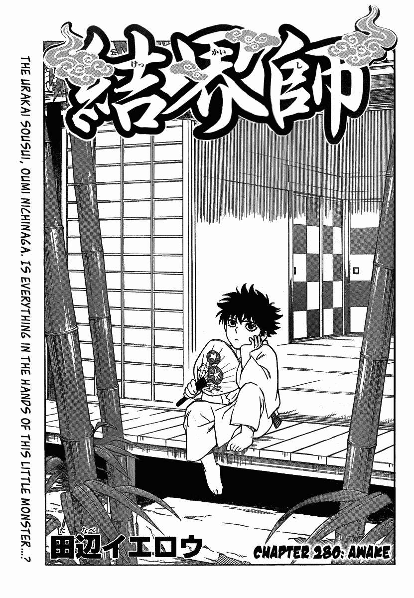 Kekkaishi Chapter 280 page 2 - Chapter 280: Awakening
