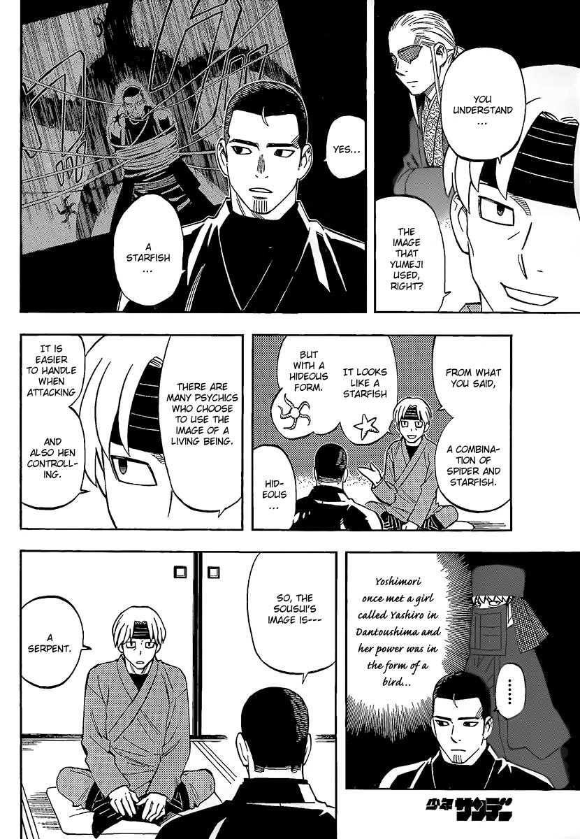 Kekkaishi Chapter 282 page 5 - Chapter 282: The Log Keeper