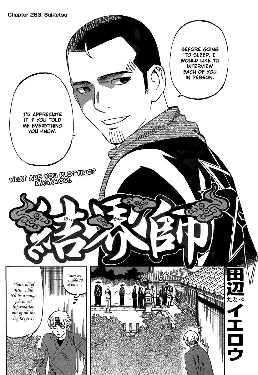 Kekkaishi Chapter 283 page 3 - Chapter 283: Suigetsu