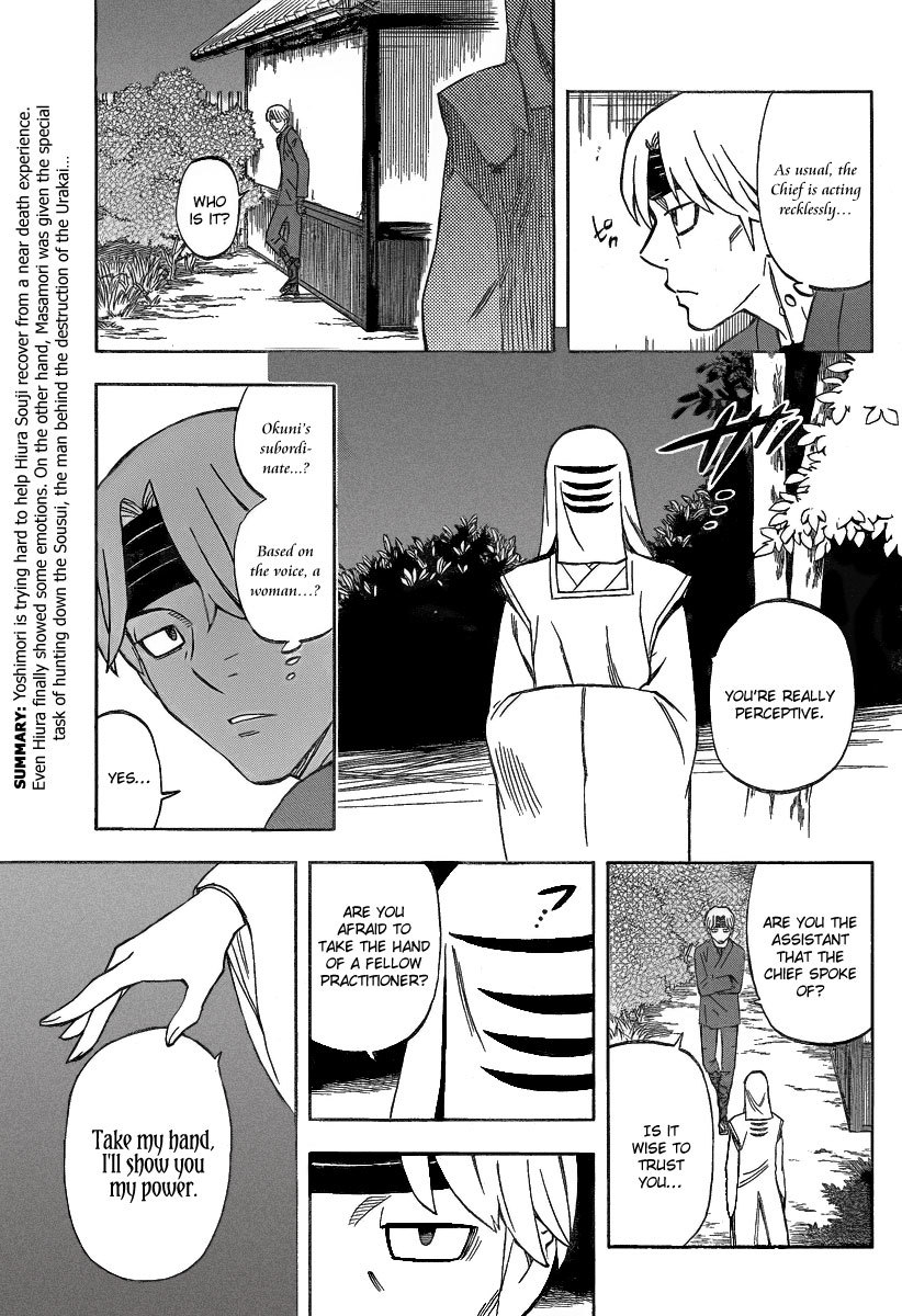 Kekkaishi Chapter 283 page 4 - Chapter 283: Suigetsu