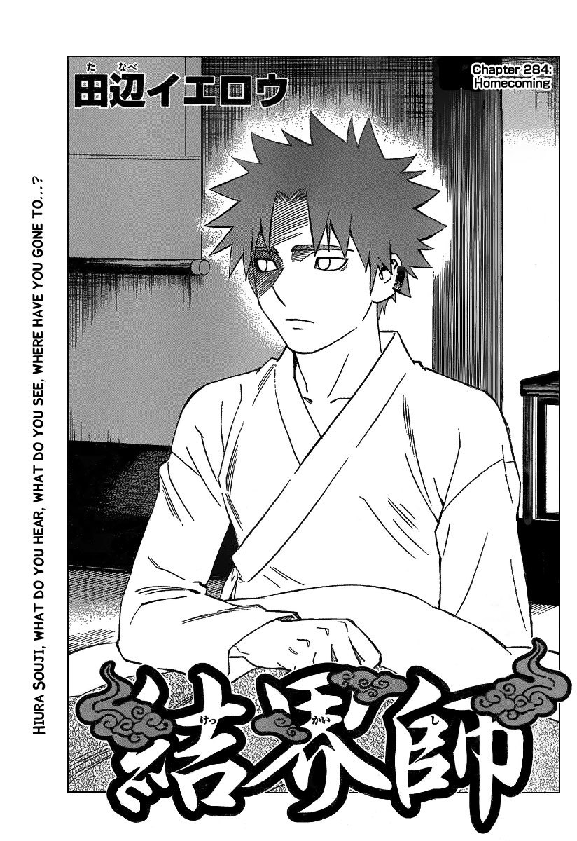 Kekkaishi Chapter 284 page 2 - Chapter 284: Homecoming