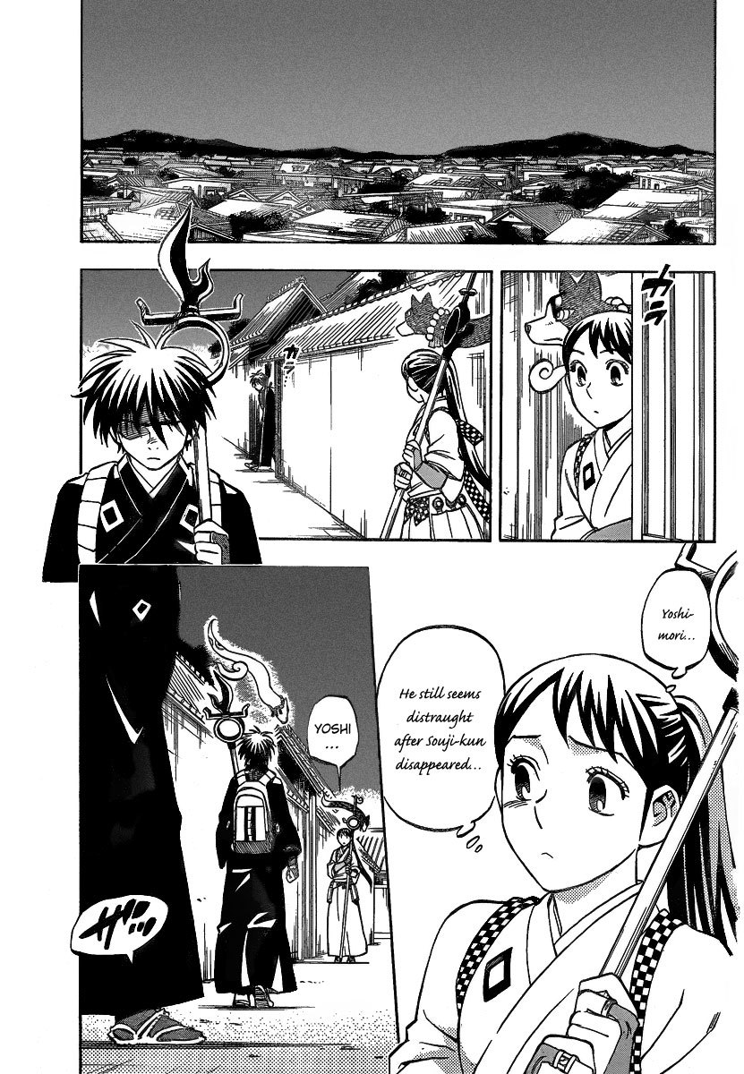 Kekkaishi Chapter 285 page 16 - Chapter 285: The Last Night