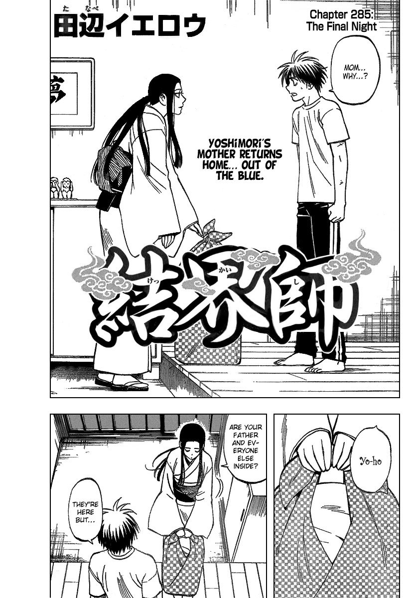 Kekkaishi Chapter 285 page 2 - Chapter 285: The Last Night