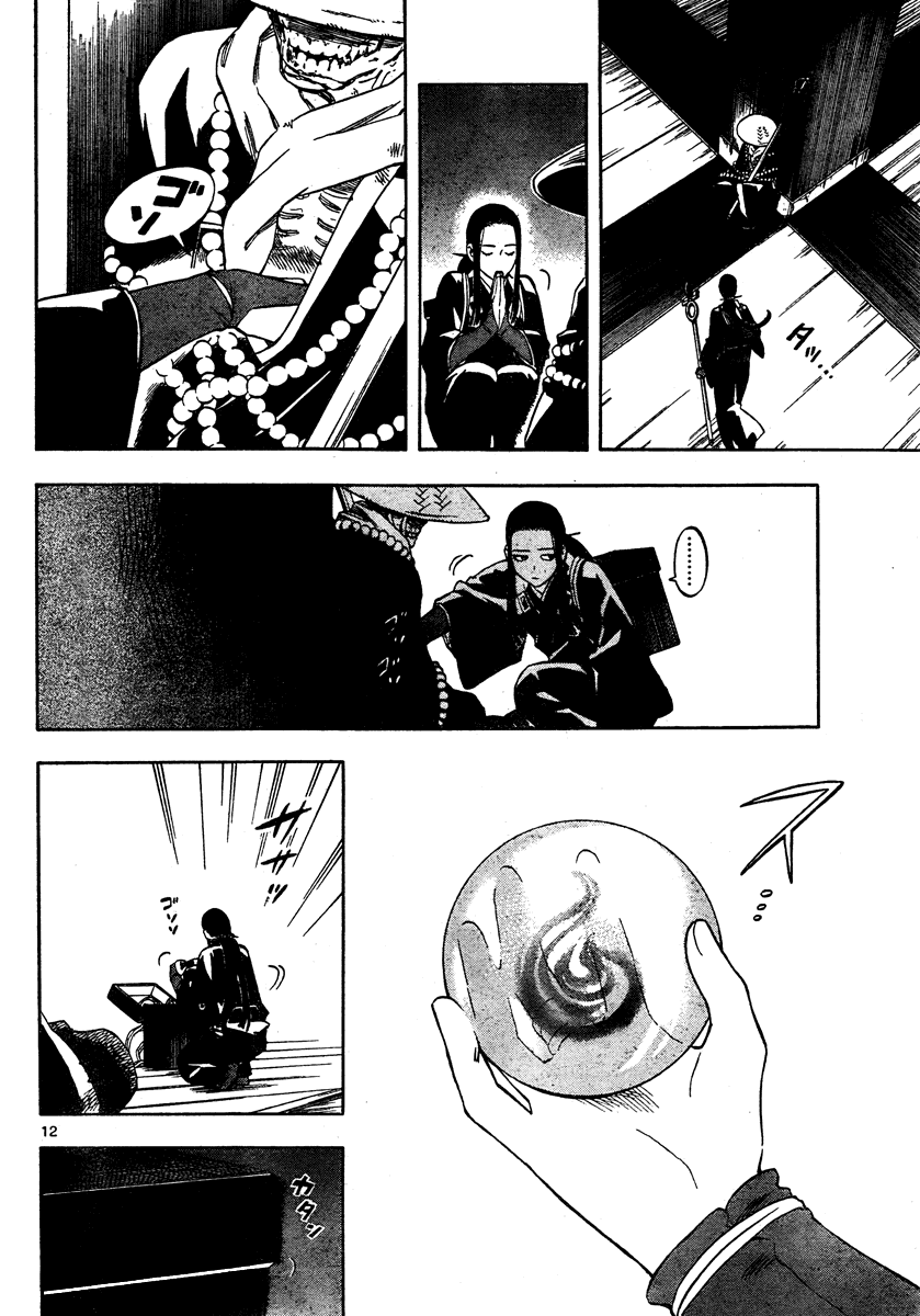 Kekkaishi Chapter 288 page 13 - Chapter 288: The Sound of Laughter