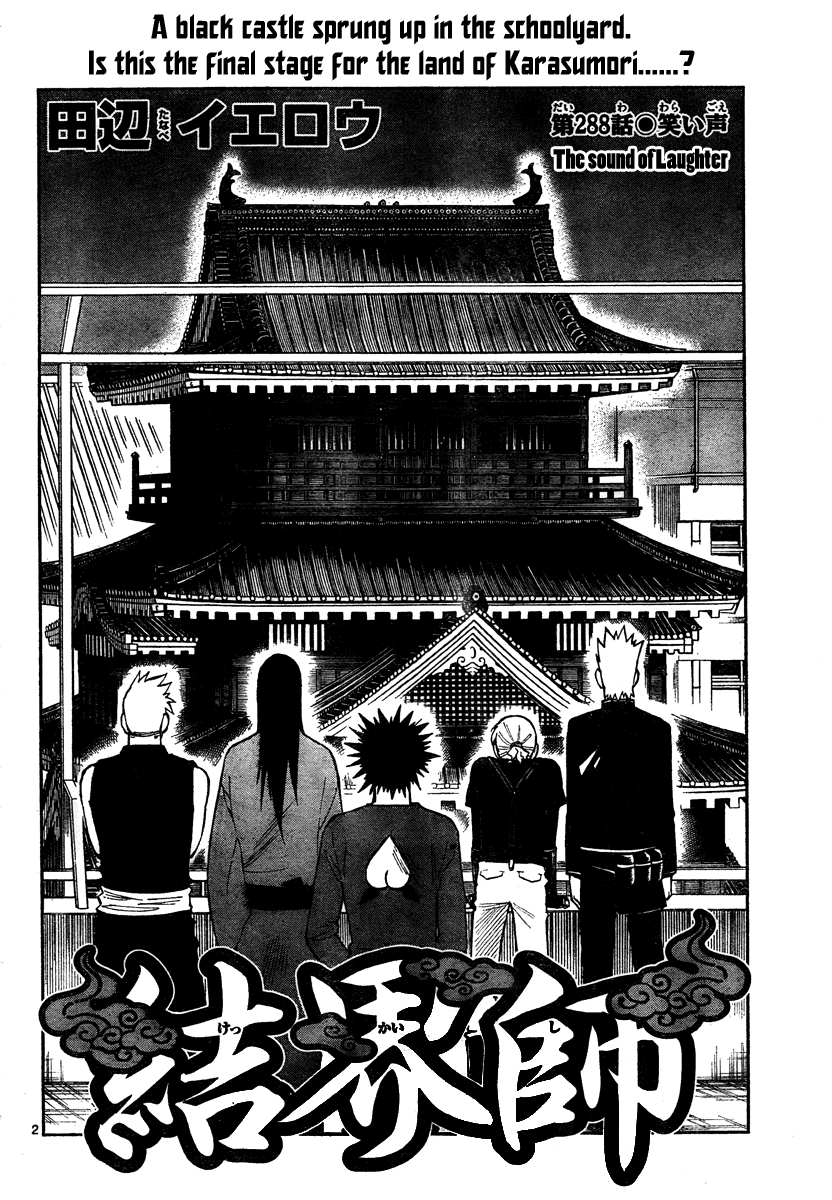 Kekkaishi Chapter 288 page 3 - Chapter 288: The Sound of Laughter