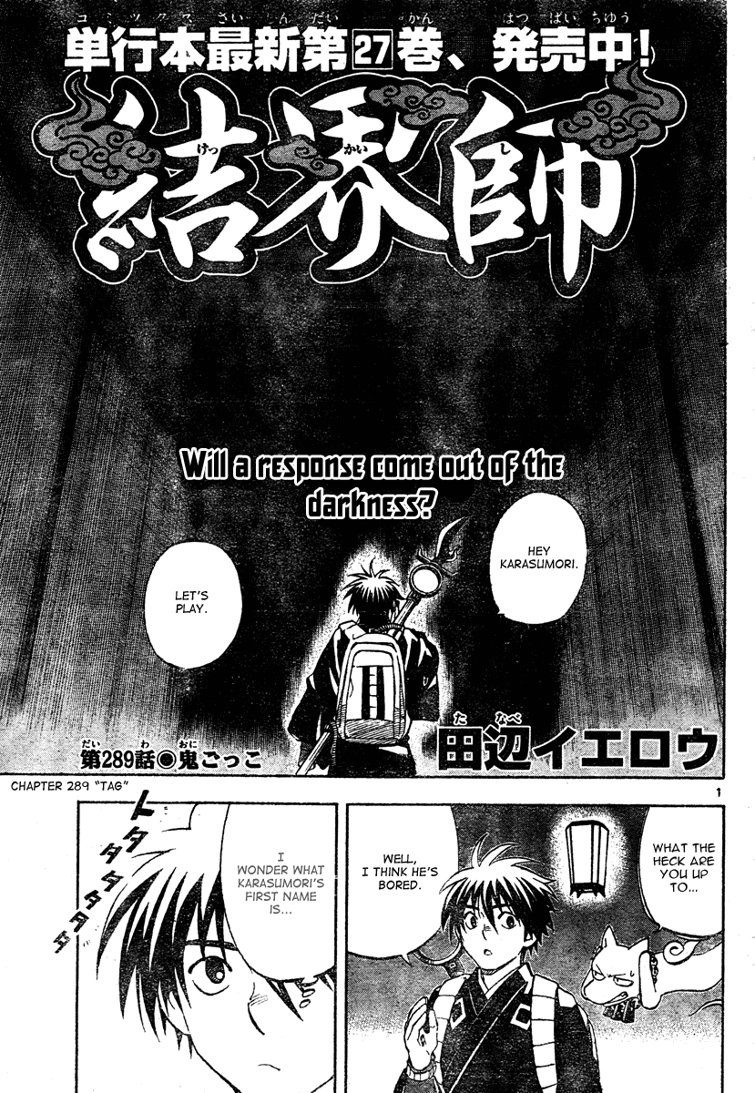 Kekkaishi Chapter 289 page 2 - Chapter 289: Tag
