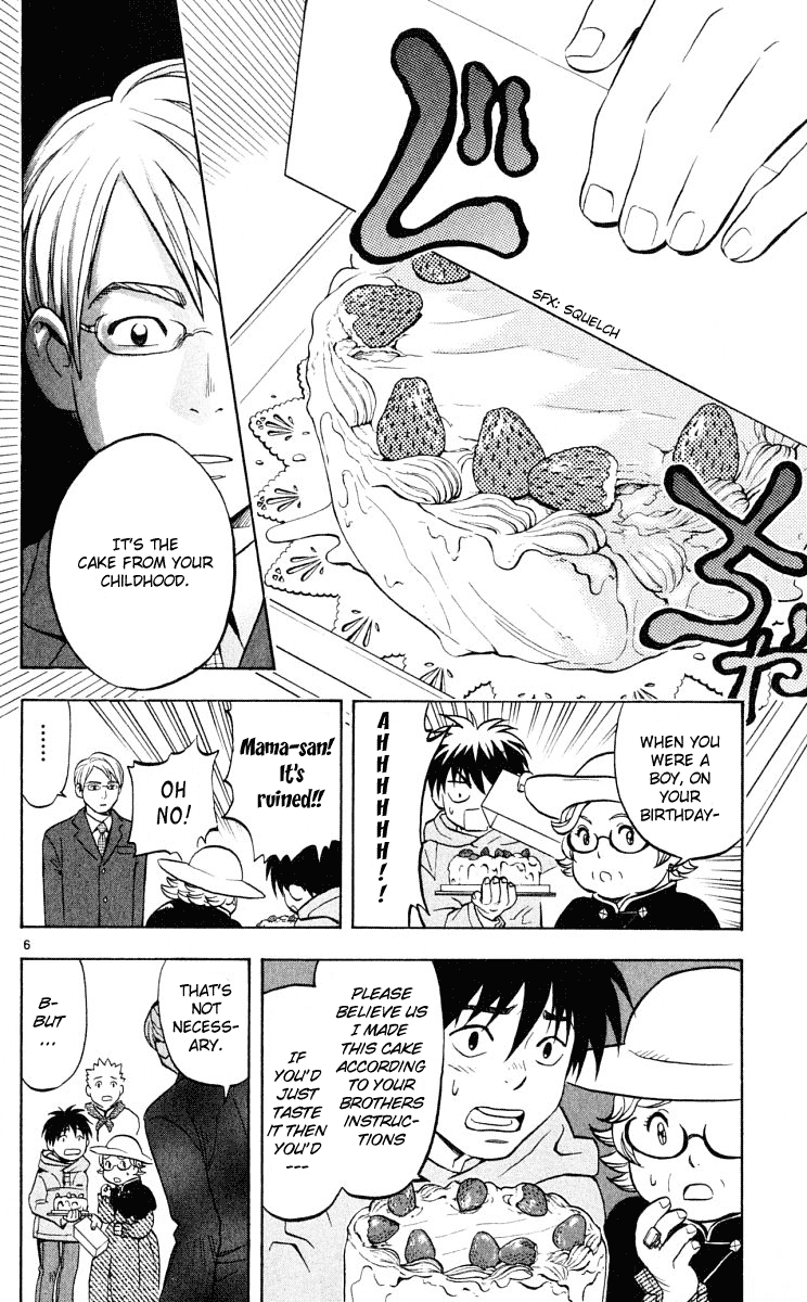 Kekkaishi Chapter 29 page 7 - Chapter 29: Resonance, Part 3
