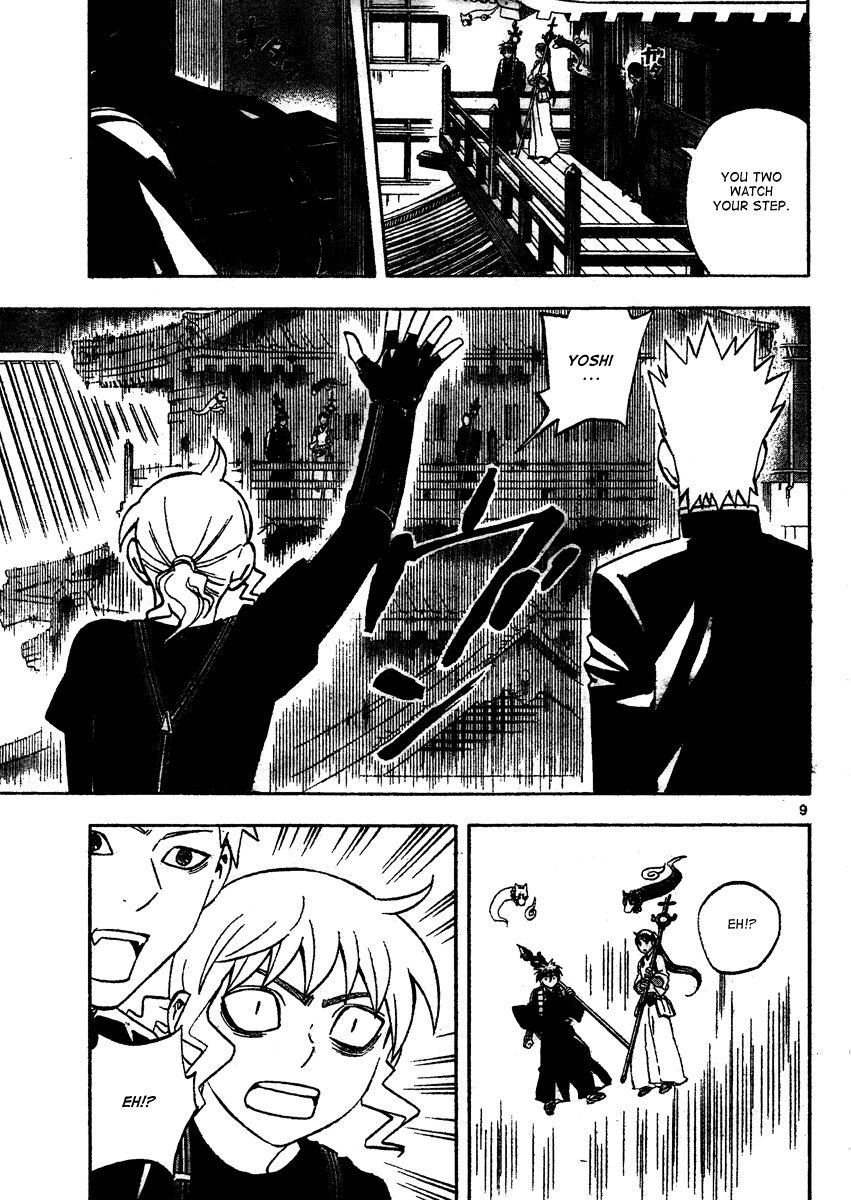 Kekkaishi Chapter 290 page 10 - Chapter 290: That Time