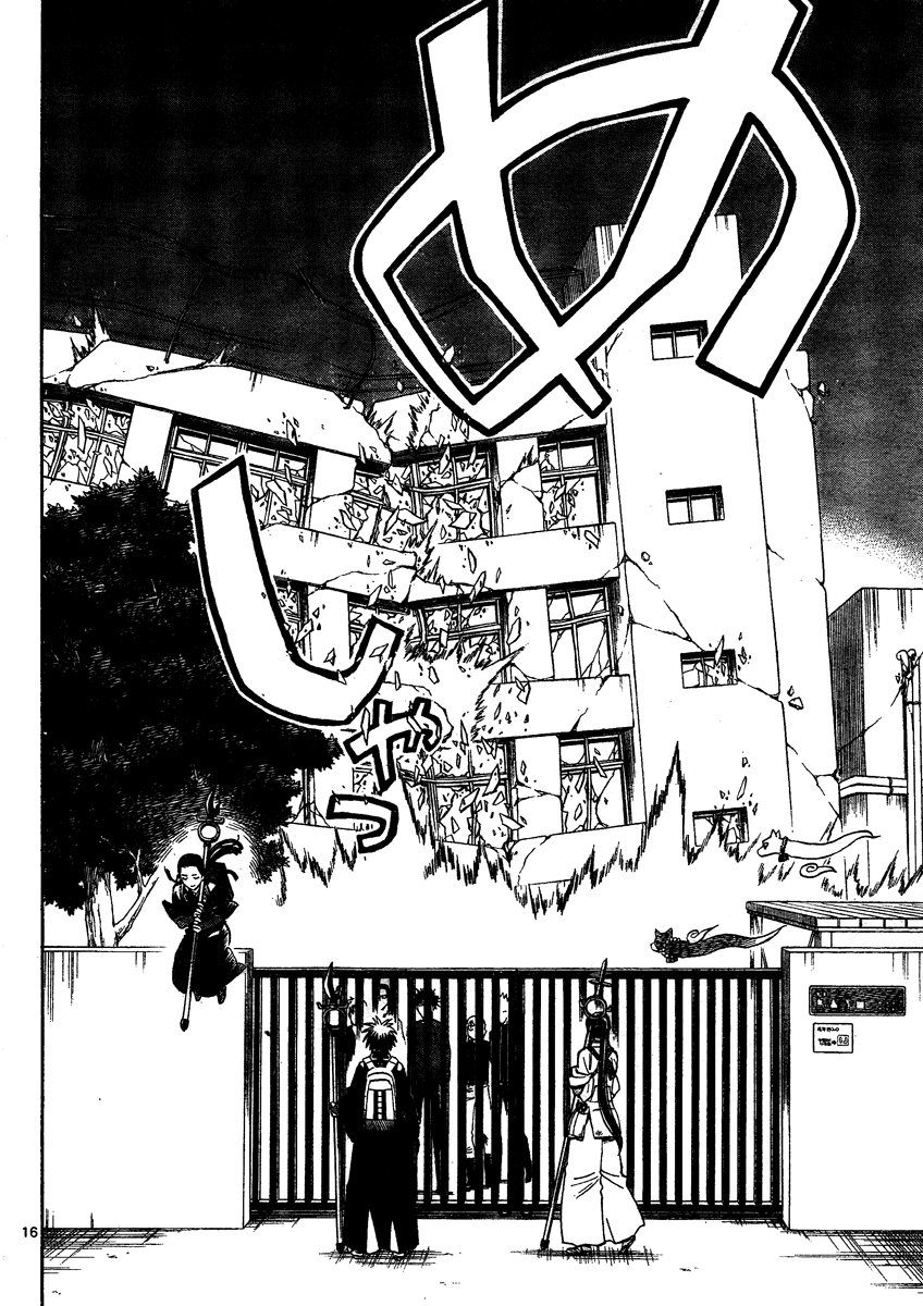 Kekkaishi Chapter 290 page 17 - Chapter 290: That Time