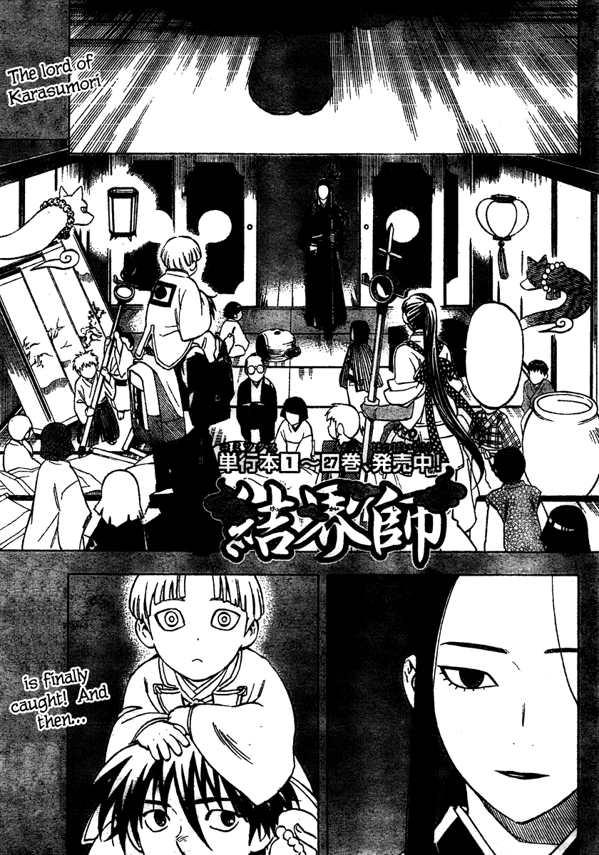 Kekkaishi Chapter 290 page 2 - Chapter 290: That Time