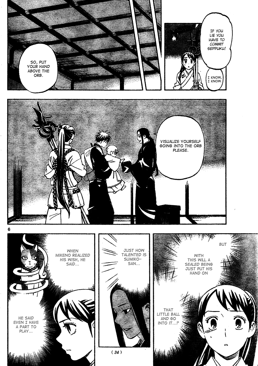 Kekkaishi Chapter 290 page 7 - Chapter 290: That Time