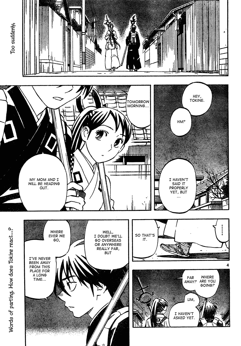 Kekkaishi Chapter 291 page 5 - Chapter 291: Into the Distance