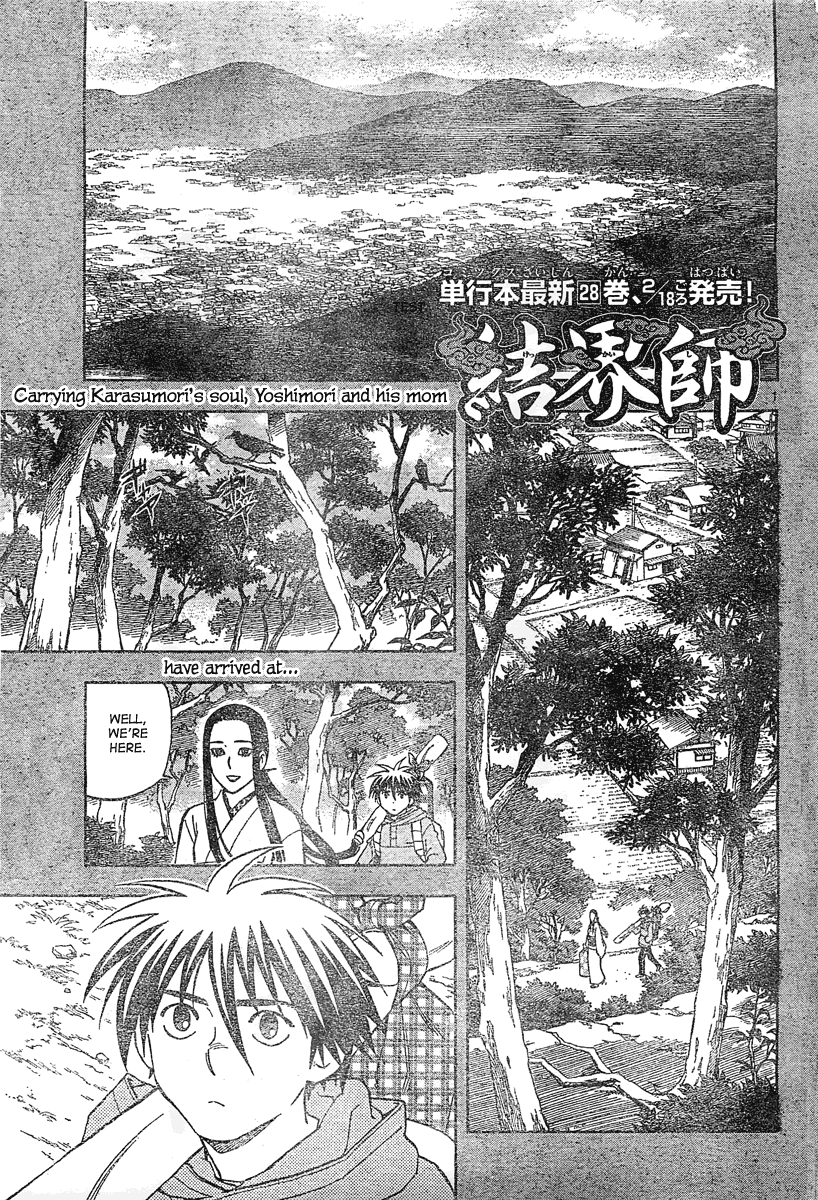 Kekkaishi Chapter 292 page 2 - Chapter 292: The New Karasumori Castle