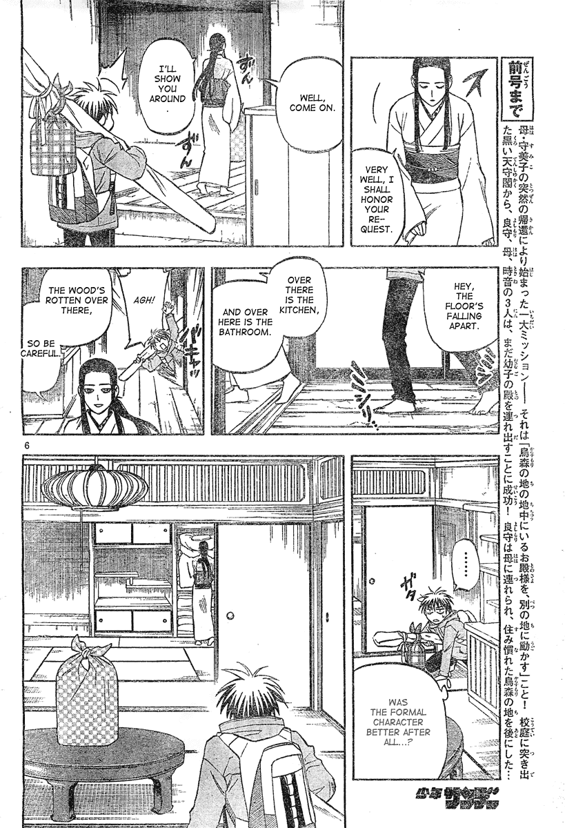 Kekkaishi Chapter 292 page 6 - Chapter 292: The New Karasumori Castle