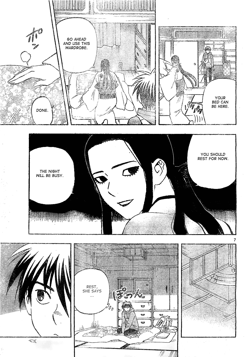 Kekkaishi Chapter 292 page 7 - Chapter 292: The New Karasumori Castle