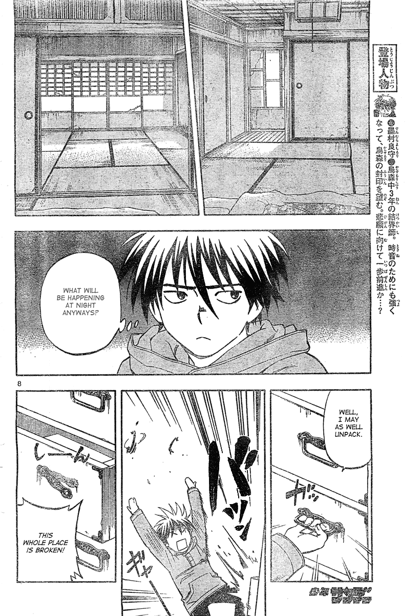 Kekkaishi Chapter 292 page 8 - Chapter 292: The New Karasumori Castle