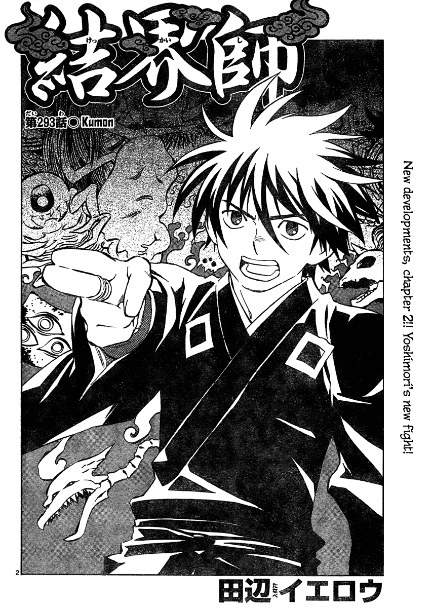 Kekkaishi Chapter 293 page 3 - Chapter 293: Kumon