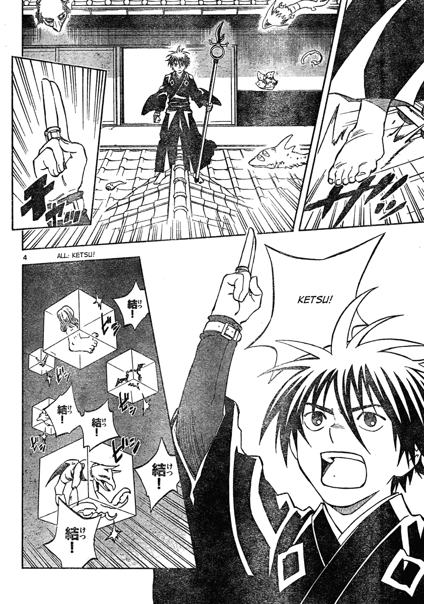 Kekkaishi Chapter 293 page 5 - Chapter 293: Kumon