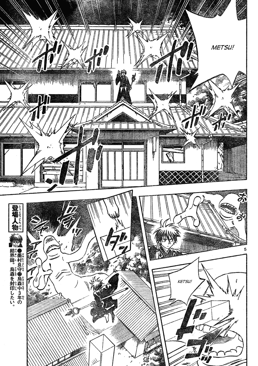 Kekkaishi Chapter 293 page 6 - Chapter 293: Kumon