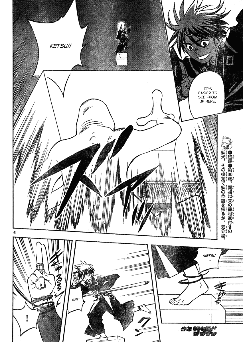 Kekkaishi Chapter 293 page 7 - Chapter 293: Kumon