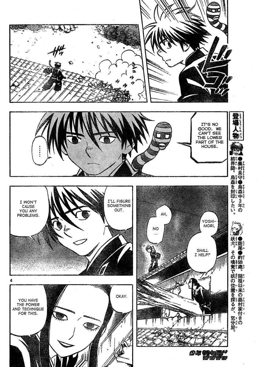 Kekkaishi Chapter 295 page 5 - Chapter 295: Stage 2