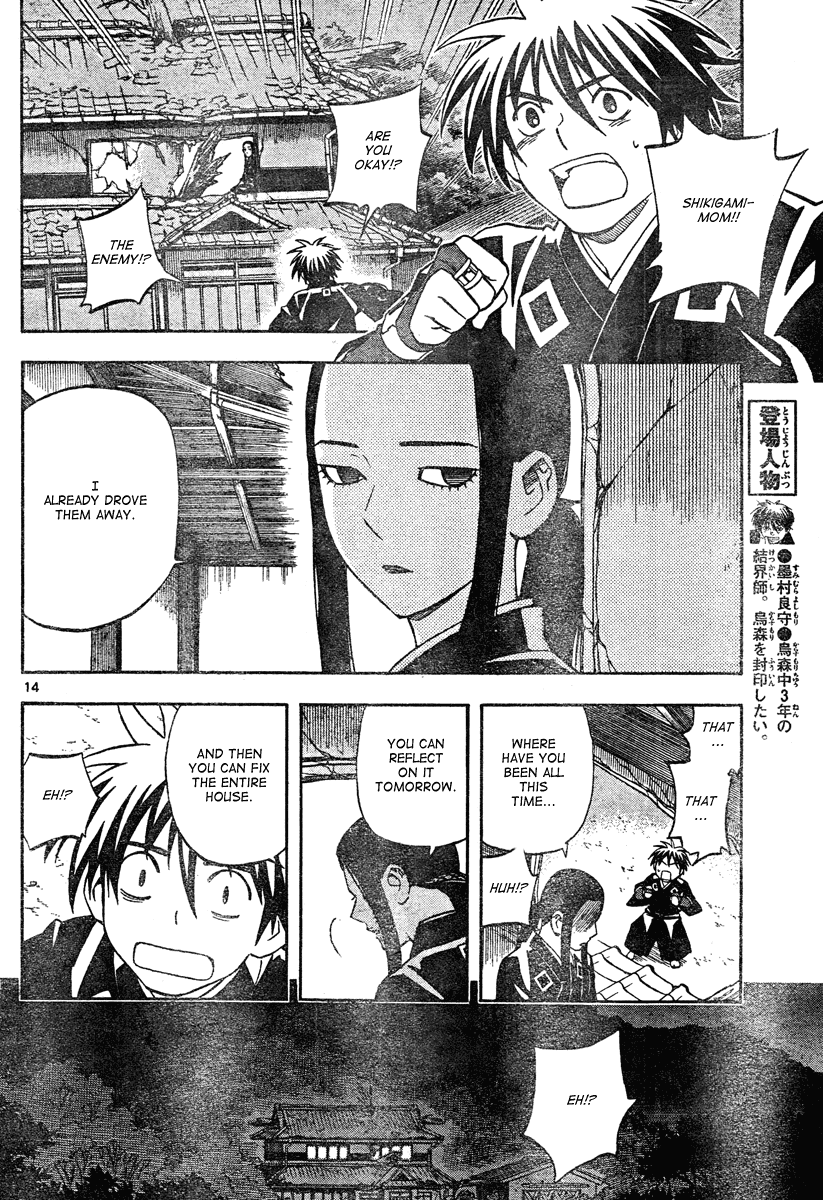 Kekkaishi Chapter 296 page 15 - Chapter 296: Trap